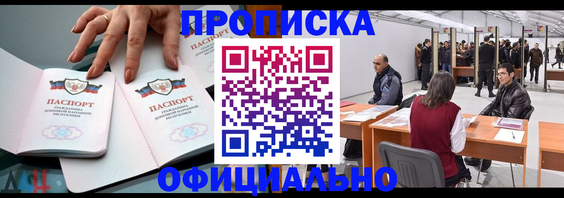 временная регистрация гарантия в Анапе